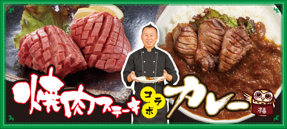 カレー