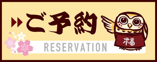お問い合わせはこちら