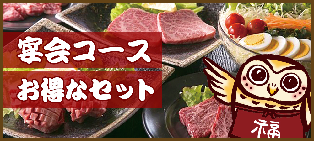 セットメニュー