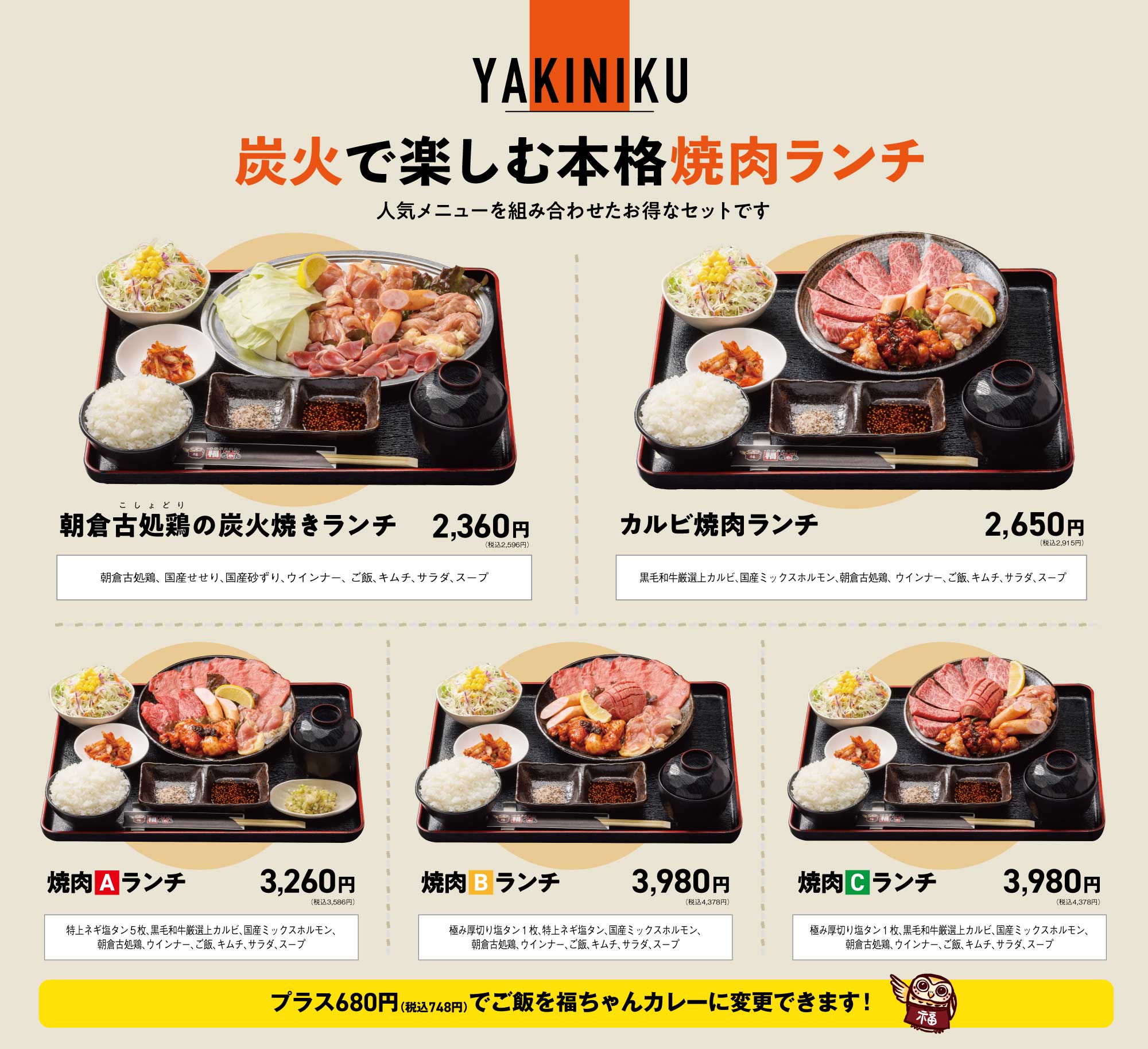 ランチメニュー1