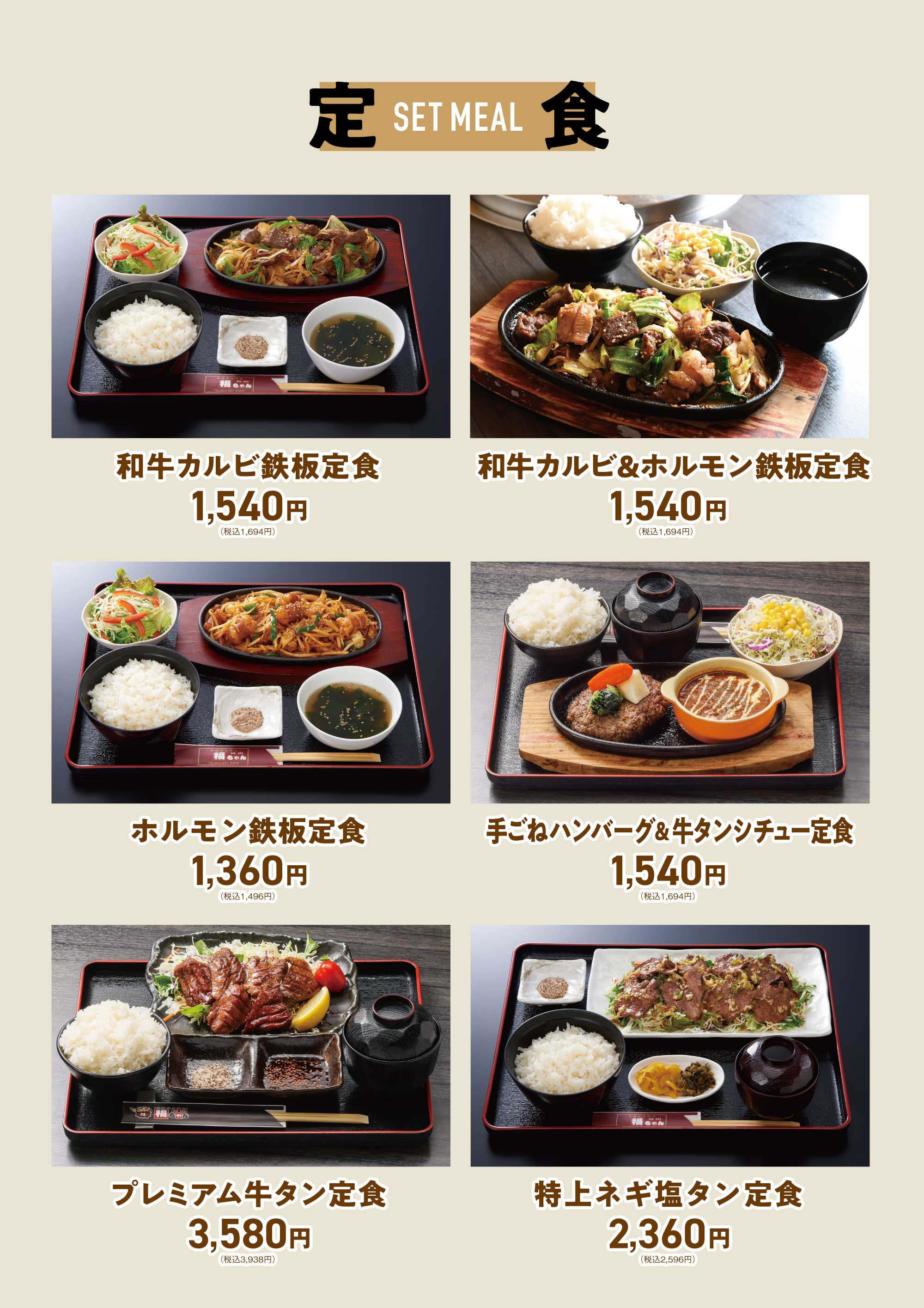 ランチメニュー2