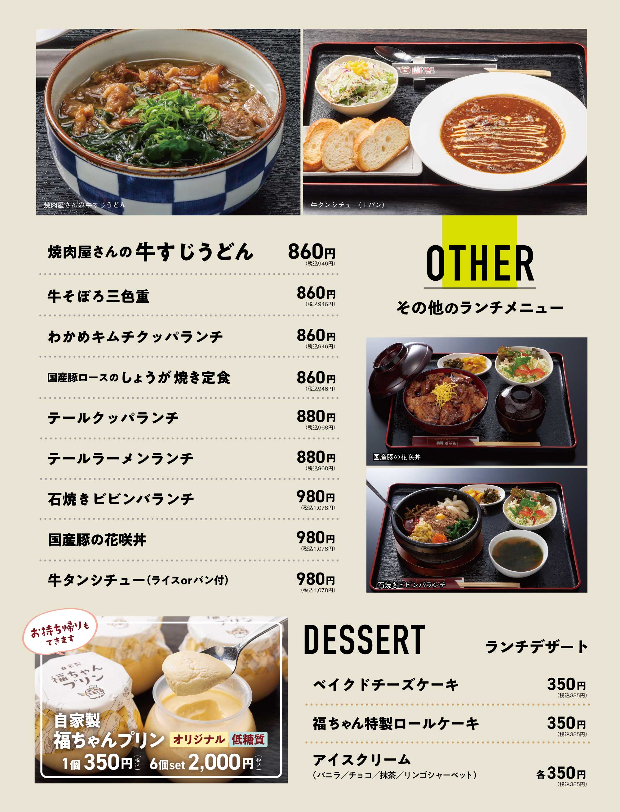 ランチメニュー3